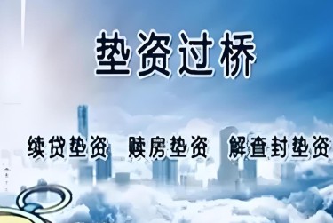 温州龙湾区2查封房产解封流程及注意事项指南